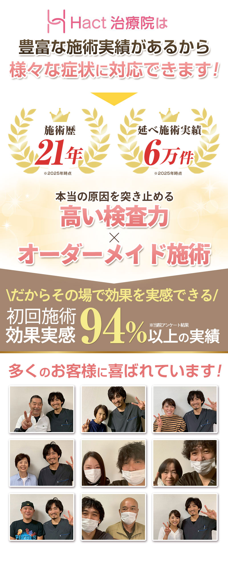 様々な症状に対応