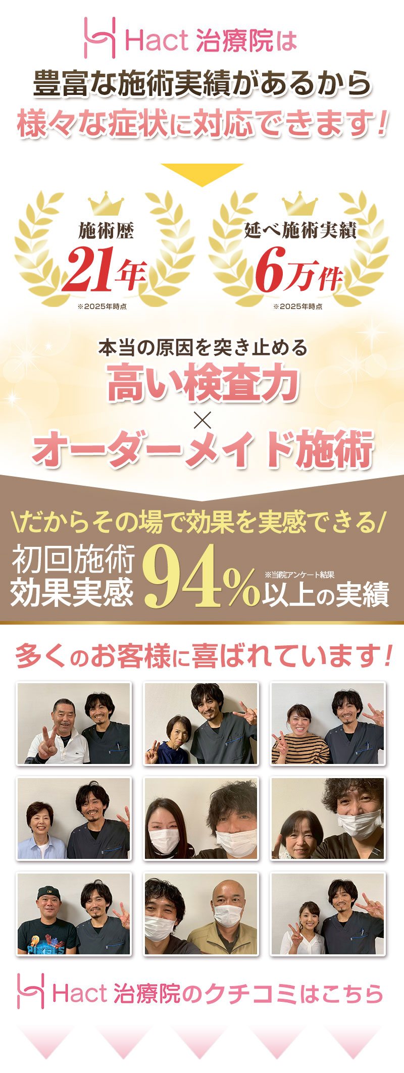 様々な症状に対応