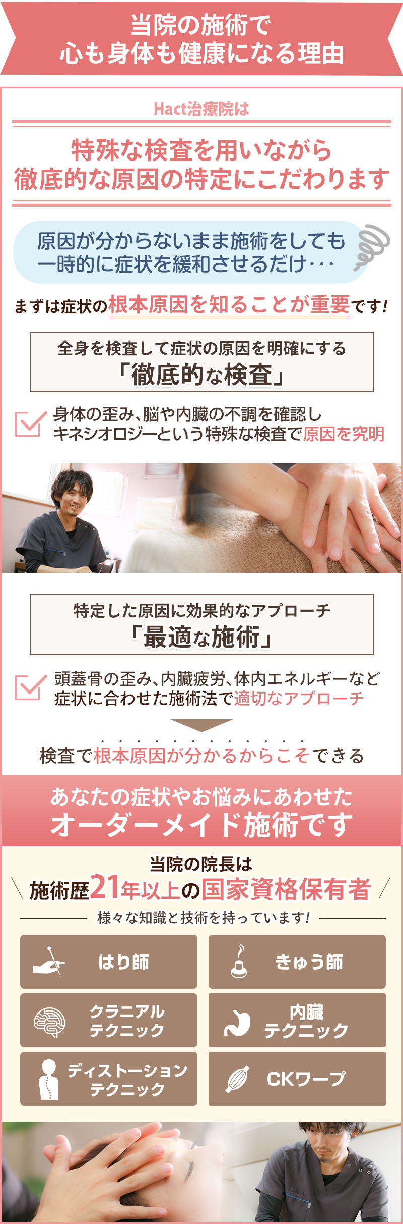 心も身体も健康になる理由