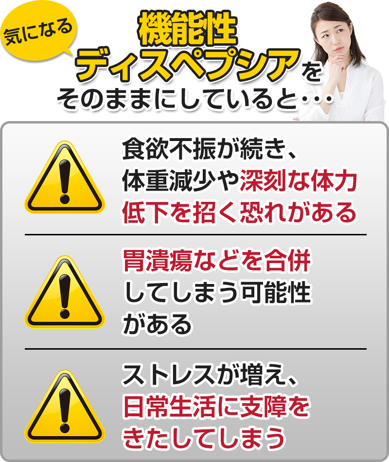 そのままにしていると